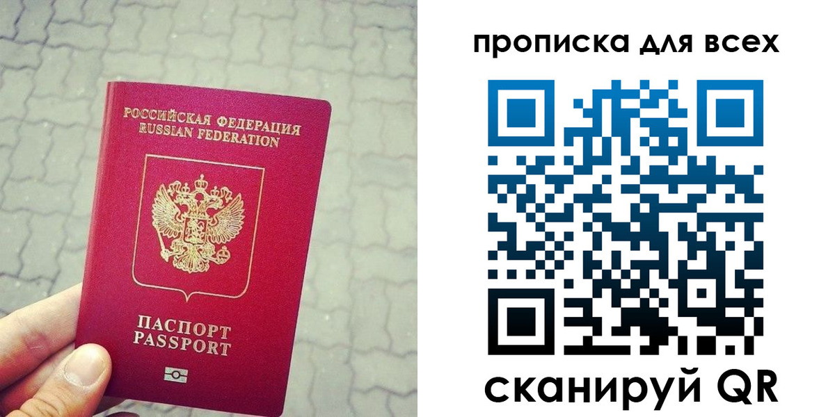 временная регистрация недорого в Алтае