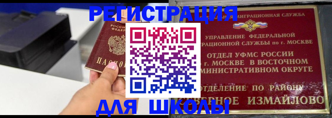 купить прописку в Алтае