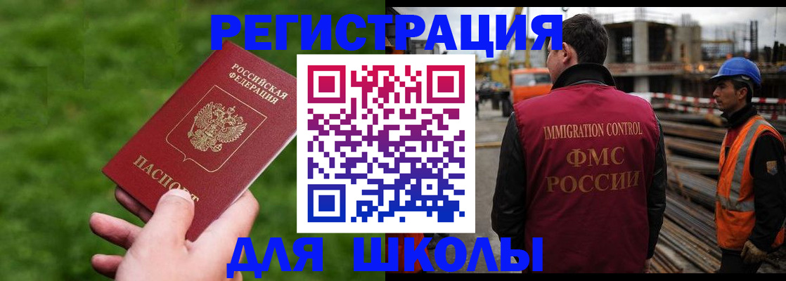 прописка от собственника в Алтае