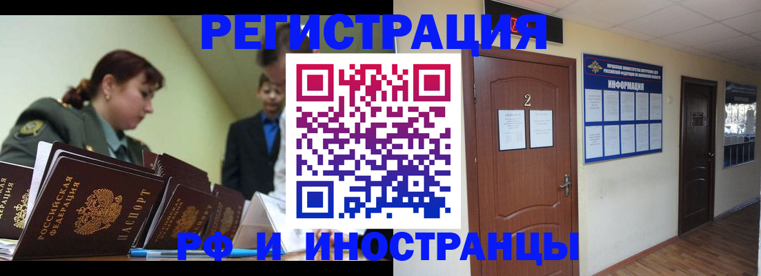 пропишу в квартире в Алтае
