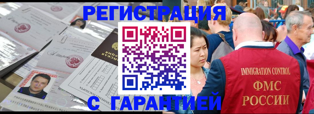 прописка для школы в Алтае